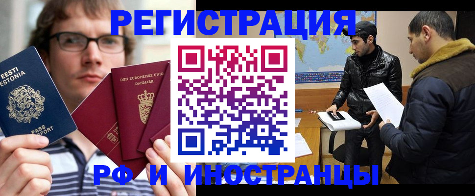 временная регистрация адрес в Белебее