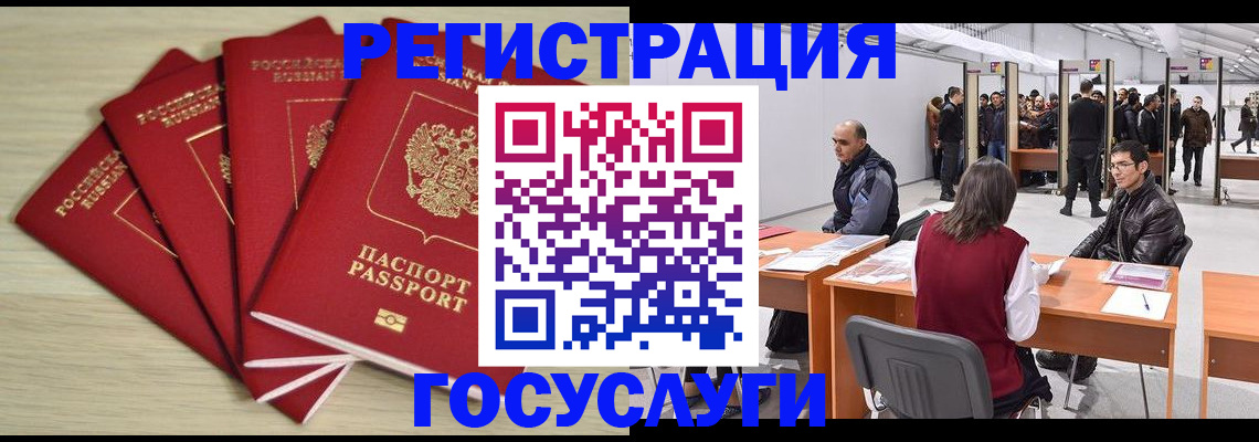 прописка гарантия в Белебее